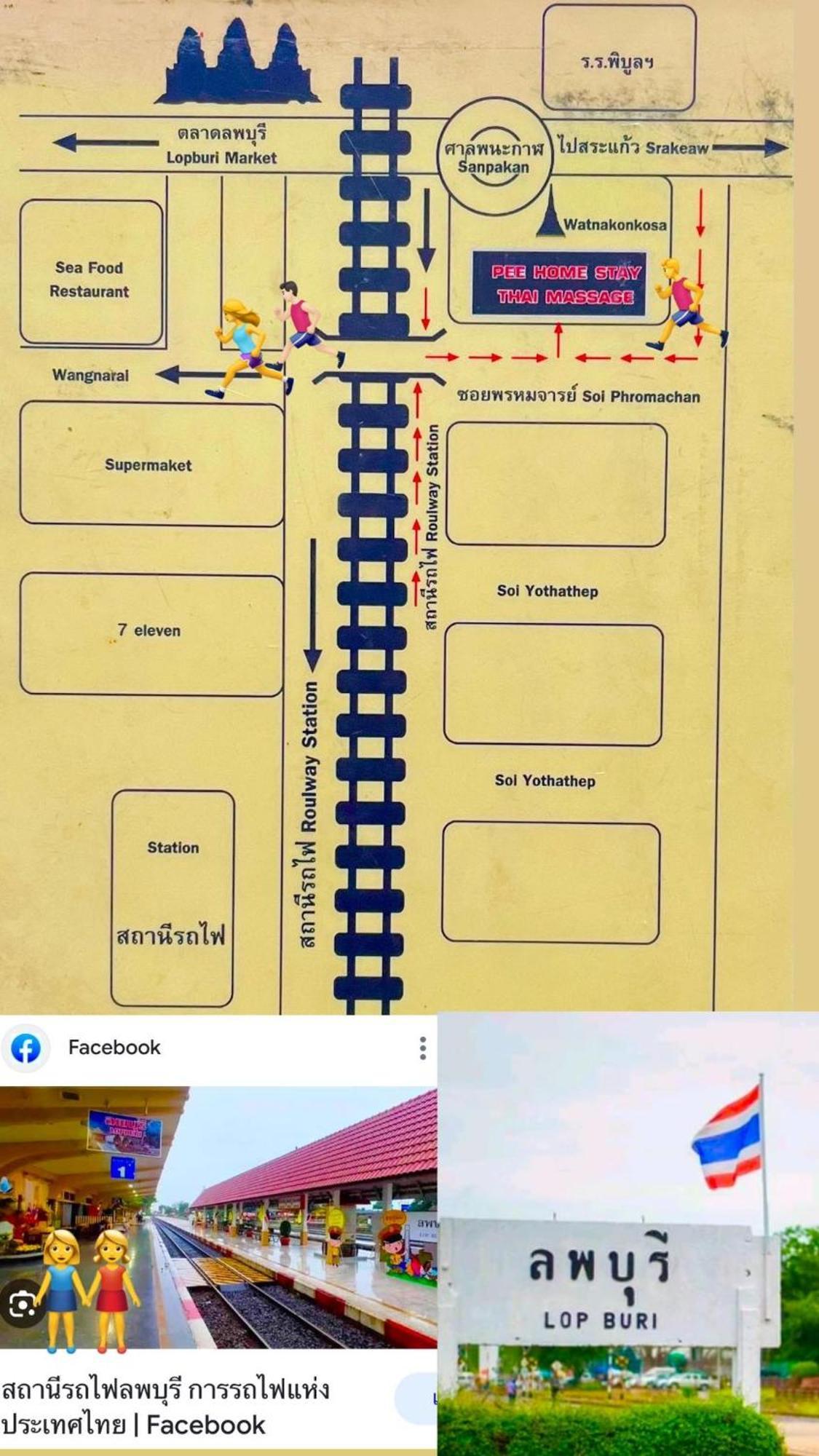 Pee Homestay Lopburi Ban Tha Krayang エクステリア 写真